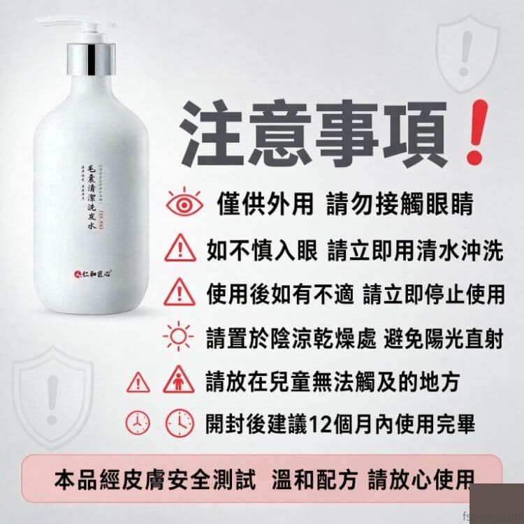 仁和匠心毛囊清潔洗髮水_用戶評價