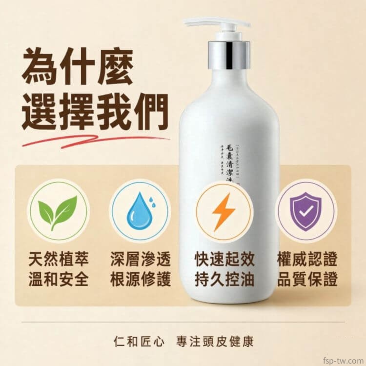 仁和匠心毛囊清潔洗髮水_洗後效果