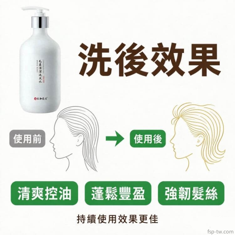 仁和匠心毛囊清潔洗髮水_搭配建議
