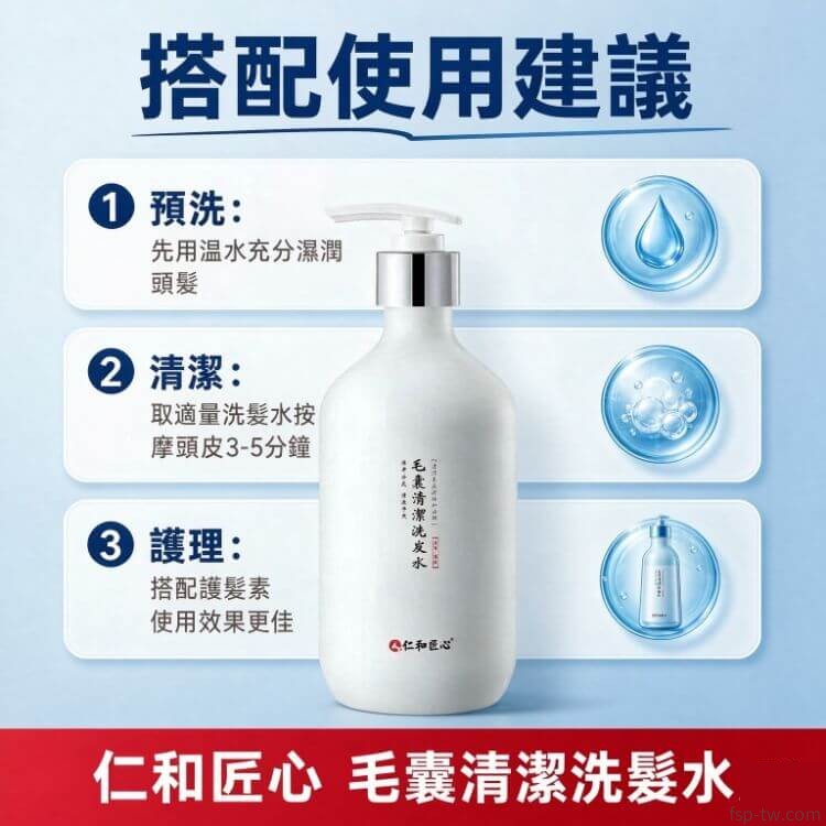 仁和匠心毛囊清潔洗髮水_使用頻率