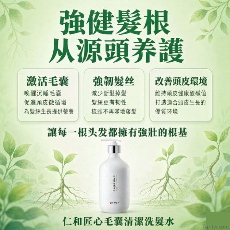 仁和匠心毛囊清潔洗髮水_注意事項