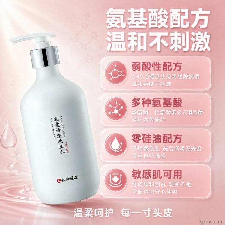 仁和匠心毛囊清潔洗髮水_產品規格