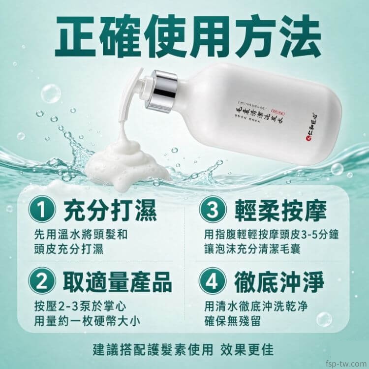 仁和匠心毛囊清潔洗髮水_強健髮根
