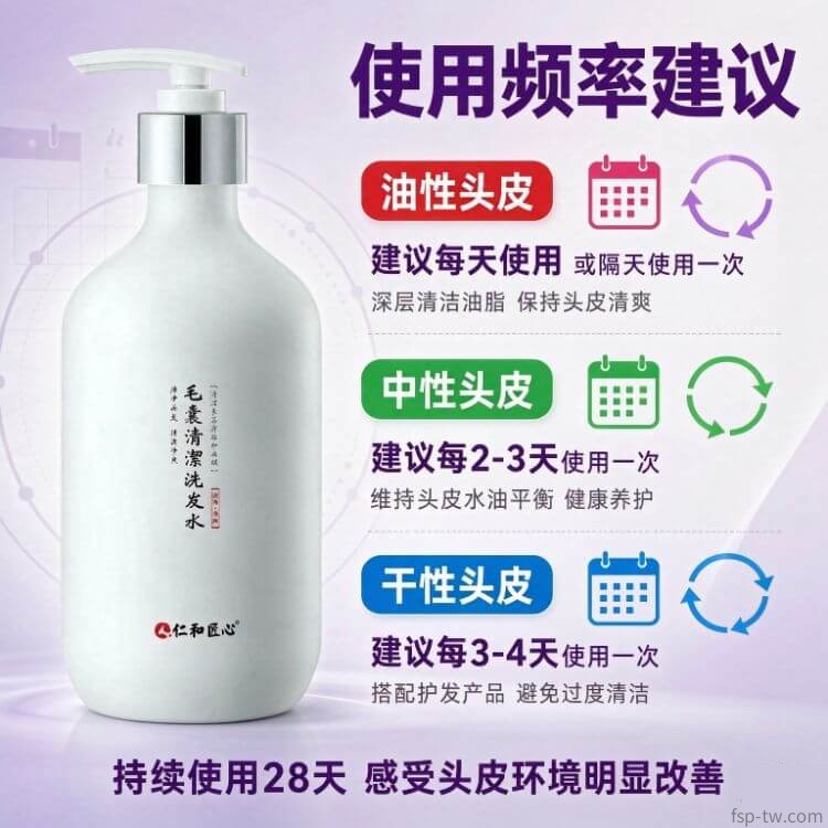 仁和匠心毛囊清潔洗髮水_優勢對比